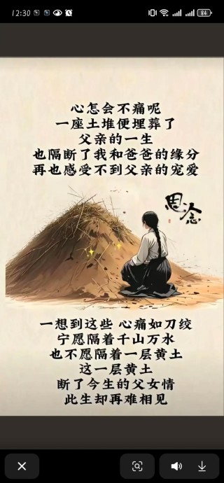 父亲说，无债不成父子