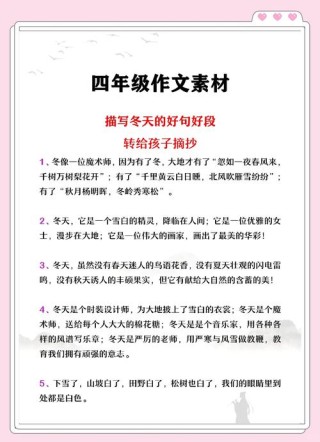 天冷了，关于冬天的好词、好句、好诗、好段落已备好