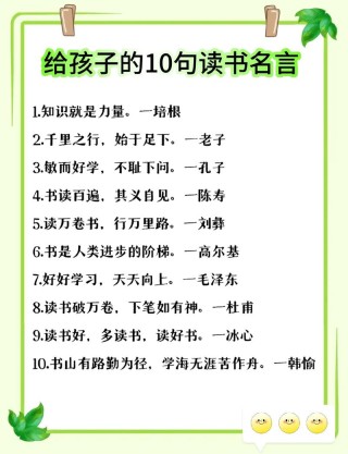 读书有益的名人名言，读书有益的名言警句