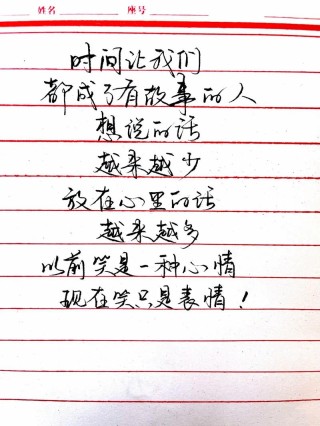 有故事的人发朋友圈的说说，总有一句为你而写
