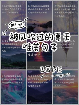 描写夏天的优美句子70句