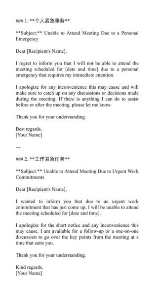 知道这两个部分，你也能写出得体的电子邮件