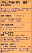 这16句“狂言狂语”，有点厉害