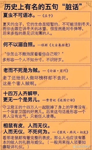 这16句“狂言狂语”，有点厉害