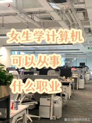 理工科女生550-680分学什么专业最吃香？避开医学计算机，不内卷还好就业