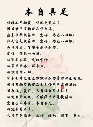 心有大爱，是人生最美的修行