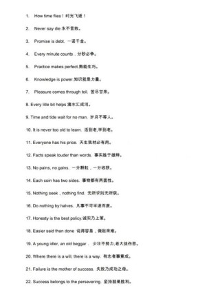 英语名言警句100条简短的，英语名言警句精选100条简短集锦