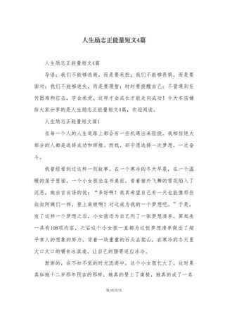给青年三个人生药方?励志文章