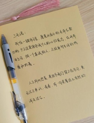 三毛最治愈的52句话，三毛治愈精选，52句心灵慰藉之语
