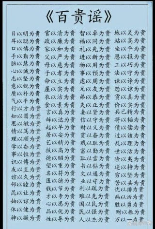茫茫人生何为贵？人以正为贵 牛以勤为贵 马以骏为贵 猪以肥为贵