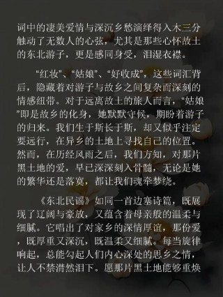 毛不易《东北民谣》：繁华落尽，一世柔情苦等，终无十里红妆