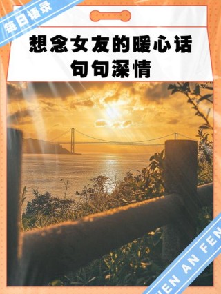 深夜想念一个人的情话，甜蜜暖心，酥到骨子里！