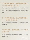 《西游记》最经典8句话，最好背下来