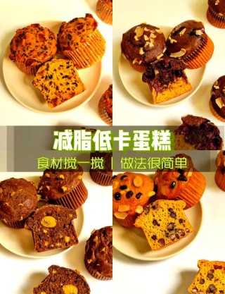 为了你的健康，哪些蛋糕要少吃