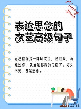 表达思念的句子，原谅，原谅