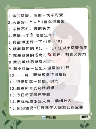 每一句都说到心坎上 一句简单的晒娃句子 表达母爱至深！