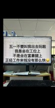 五一搞笑的朋友圈说说心情 五一搞笑文案放假心情好的句子