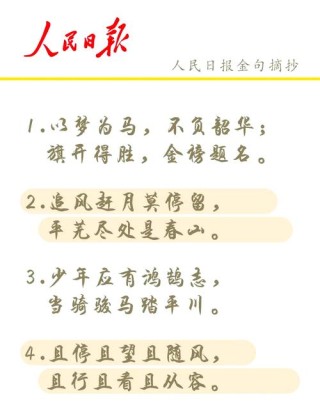 高考金句/书山有路，勤为径，寒窗十年，只看今朝
