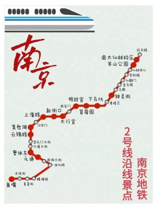 南京地铁2号线到s8线怎么转（南京地铁2号线西延线图）