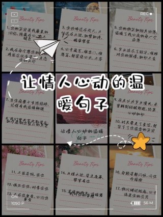 25句让恋人感动的甜蜜情话短句