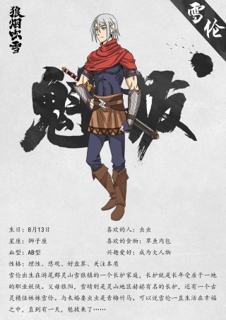 魁拔：细数那些魁拔三部曲中的经典语录