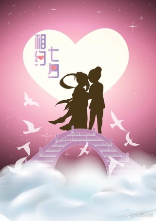 七夕，祝你快乐