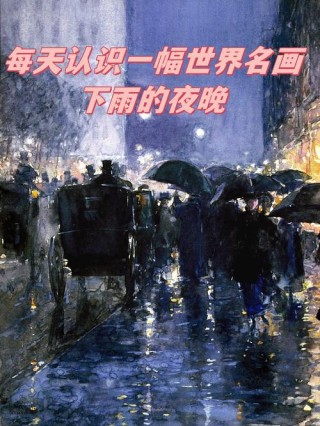 雨的幻想