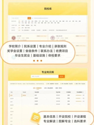 高考志愿填报app有哪些（2026最好用APP排名）