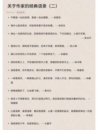 10位作家的经典语录，值得收藏