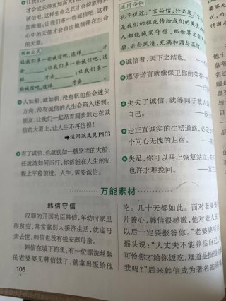 高一说明文2000字：诚信到底是什么
