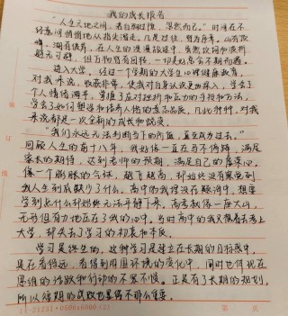 我的哥伦比亚大学申请总结?励志文章
