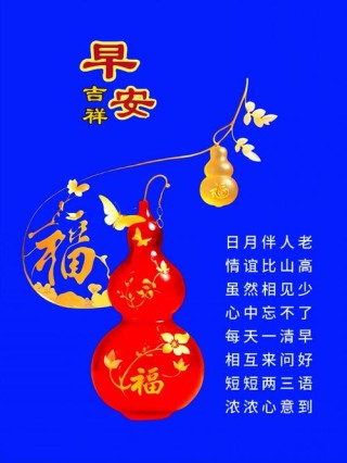 12月9,久久日，最吉祥的日子送你最长久的祝福，祝你幸福长长久久