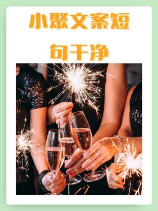亲人相聚美好的句子，一家人吃饭暖心文案