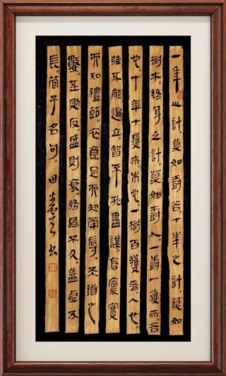 《管子》名言16句，十年之计，莫如树木；终身之计，莫如树人
