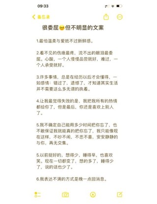 深夜的灵魂独白：18句心酸伤感的说说，触碰你心底的柔软