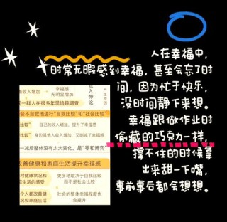 幸福是随收入增加递减的