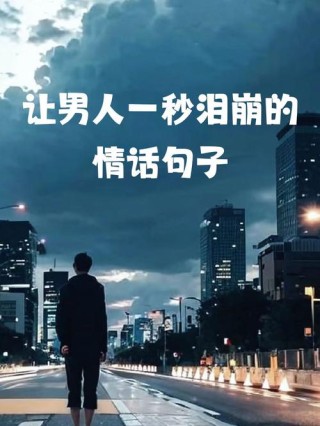 简单的十句伤感情话，一瞬间泪崩，边看边哭