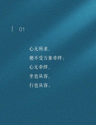 佛语禅心四十句，佛语禅心四十句精选