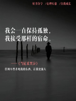 不哭，不代表不悲伤，不说，不代表不难过
