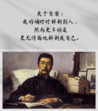 鲁迅的名言有哪些，鲁迅70条经典语录大全