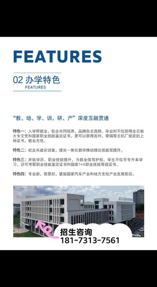 湖南吉利汽车职业技术学院在黑龙江2026各专业招生人数、录取分数线（附：招生计划表）