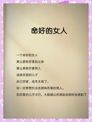 好女人的传说？看看三大特征就知道你是否名副其实！