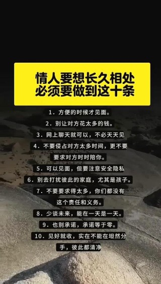 《情感励志：情侣做这十件事不会分手！》
