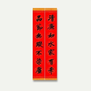 廉政春联迎新春、风清气正墨香暖