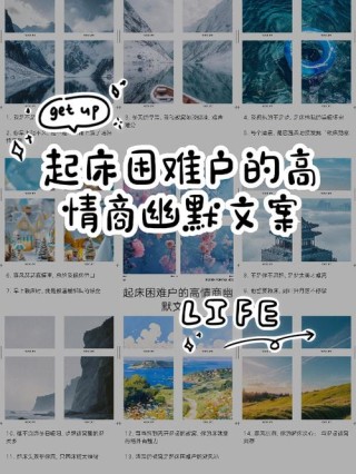 早上起不来的搞笑幽默文案