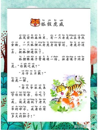 励志寓言和故事短篇