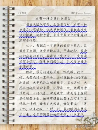 在你的领域里成为旗帜?励志文章