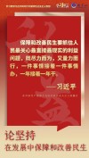 学习二十大，金句我来荐