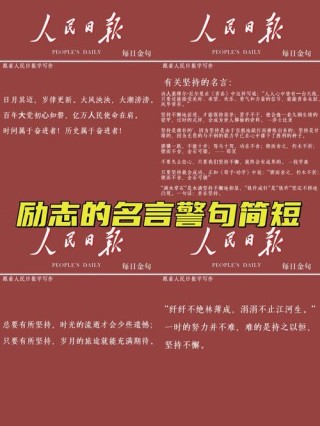 励志文章：无论何人，诚勤二字不能忘?励志文章