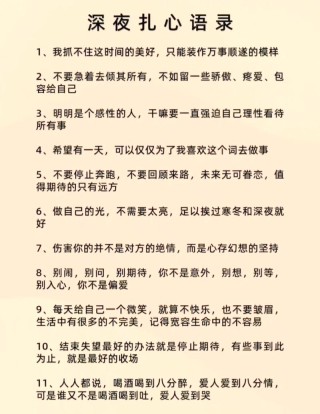 句句直戳人心的心酸文案，众生万道，不过你我！
